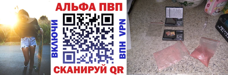 Купить где  Стерлитамак  A-PVP Соль 