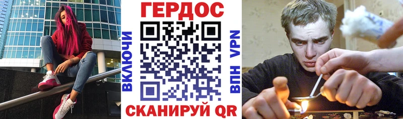 ГЕРОИН Heroin  Купить закладки  Стерлитамак 