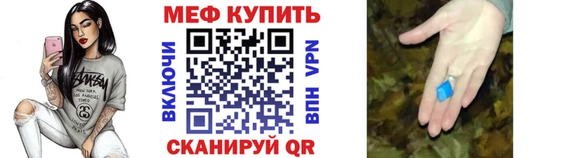 Купить  Стерлитамак  МЯУ-МЯУ mephedrone 